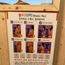 부일로191번길 | 부천 상동 반식욕 찜찔방 ‘따숨힐링카페’ 추운겨울 사우나