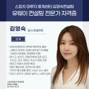 노원-현장-1123 | 소방공무원 면접 준비법｜5분 스피치·발표면접 핵심 정리