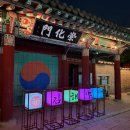 구봉초등학교 | 2025 김해국가유산야행 축제 체험 후기 주차 행사