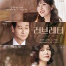 러브레터(박혁권&하희라) 이미지