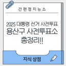 용산2가동 주민센터 강당 이미지