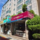 예전 | 광안리 바지락 칼국수 예전왕칼국수 후기