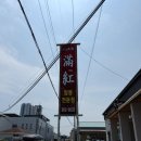 어게인만홍 | 충주 맛집 리스트 : 내돈내산 점심 맛집 어게인만홍 짬뽕