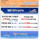 오렌지 여행사