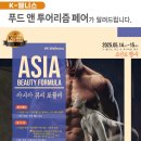 웰니스포뮬러
