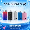 중3-372 R | 익산 전자담배, 작지만 강한 매력, 발라리안 R 사용 후기｜휴대성부터 맛 표현까지 꼼꼼하게📌
