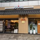 소사면옥 | 군자역 맛집 보쌈 물냉면 맛집 [소사면옥] 육수가 미친집