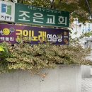 엔돌핀노래연습장 이미지