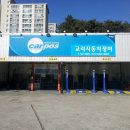 경원자동차정비