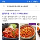 31 ㅡ33 한국 식품 울타리몰..외 2편 이미지