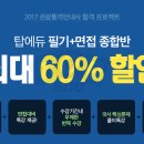 관광통역안내사_국사 네이버블로그