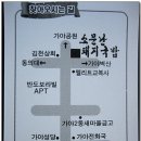 가야공원돼지국밥 이미지