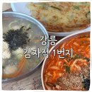 감자적1번지 이미지