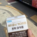 별이네야식 | 0409