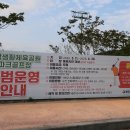 용남생활체육공원 용남풋살장 브런치