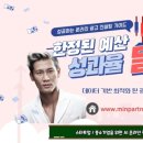 민파트너스 이미지