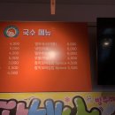쩡아네국수/분식