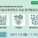 한국평생인재교육원 이미지