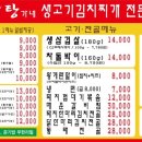 탕가네생고기김치찌개 이미지