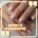 다이아미아트센터 | 대전네일학원 고민이라면 네일그랜마 예지쌤의 봉숭아네일전문학원에서