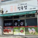 금풍고기마을 네이버블로그
