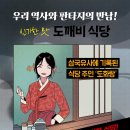 화제의 어린이책 ＜신기한 맛 도깨비 식당 8＞ 이미지