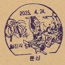 문산우체국 이미지