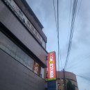 청해곰장어막창숯불구이 | 창원 중앙동 포차, 청해 산호 숯불 아나고 곰장어 막창 구이 맛집