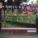 장미공원 네이버블로그