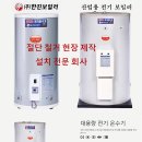 전기 온수기 200리터 SUS304 이미지
