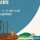 삼도수군통제영 이미지