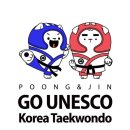 용인대 준 태권도 이미지