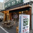 배따라기 | [경북 구미/인동 전집 막걸리 무조건 먹게 되는 분위기] 배따라기