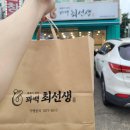 꽈백최선생인천