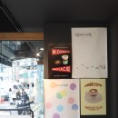 코너드커피 | 가로수길 커피맛집, 신사동 구슬아이스크림! 신사동 카페 코너드커피 가로수길점 후기