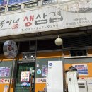 숙이네생삼겹 네이버블로그