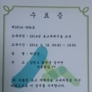 이수표고버섯