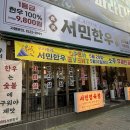 우리집 한우 | 청천동 신상 고기집 우리동네서민한우청천점 내돈내산 방문후기