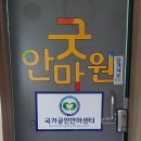 굿안마원 네이버블로그