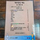 [서울 용산] 가성비 안주 회사 대학교 단체회식 가능한 신용산역술집 '맥주광장' 솔직 후기