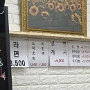 송희네국수