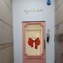 아이라이크 | 선릉 속눈썹펌 [아이라이크] 후기｜유지력 오래가는 자연스러운 속눈썹펌
