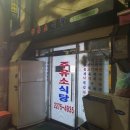 만선주유소 이미지