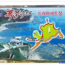 관동팔경 녹색경관길 이미지