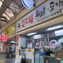 진지방 순댓국.돈까스 네이버블로그
