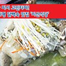 옛지산식당 이미지