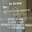 인브로우 이미지