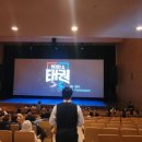 정의야 태권도장 | [공연] 화려한 태권 퍼포먼스 뮤지컬 《위대한 쇼 태권》 울산 관람 후기