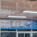 이만석군횟집 이미지