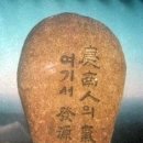 정상석 이미지